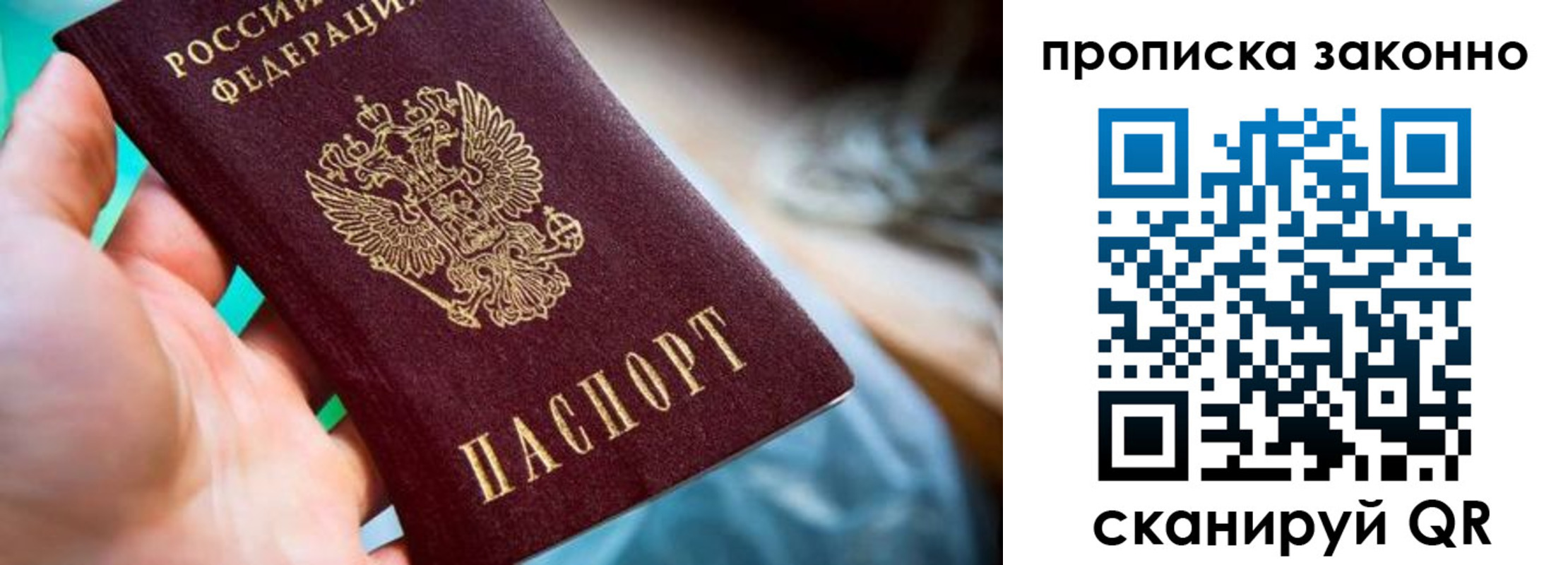 временная регистрация надежно в Аше