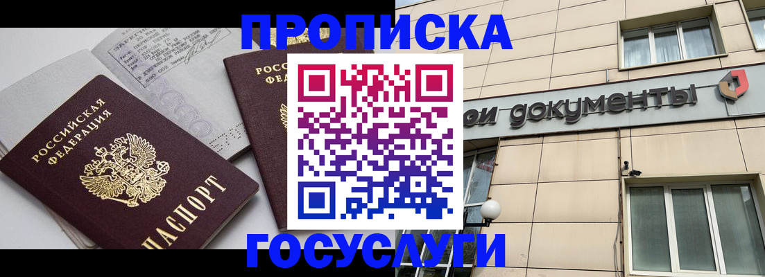 временная регистрация поиск в Аше