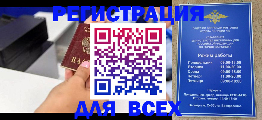 временная регистрация адрес в Аше