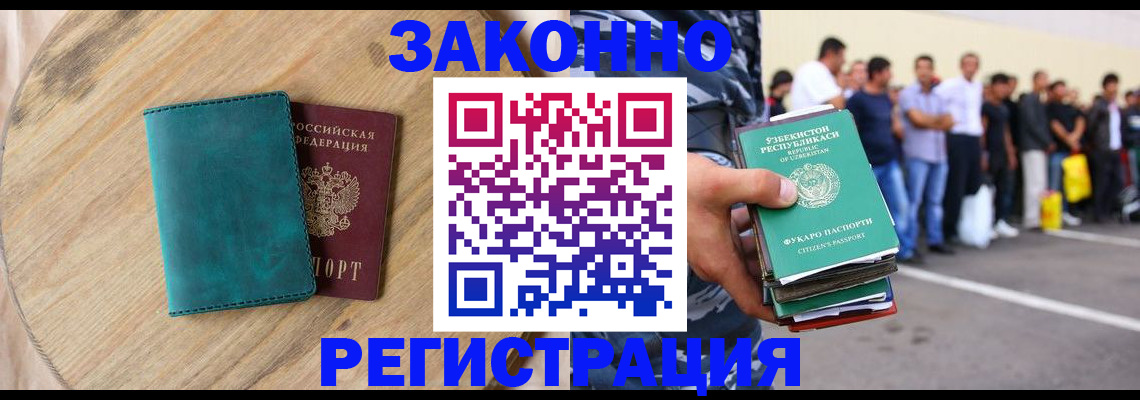 прописка для школы в Аше